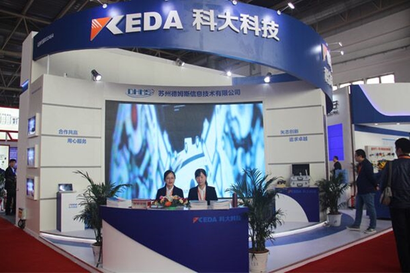智能制造、引领未来 | 科大科技参展第十七届中国国际煤炭采矿技术交流及设备展览会获圆满成功