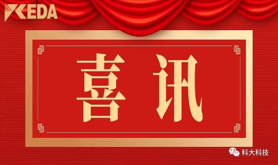 喜讯丨kyky开元官网荣获“山东省智能制造系统解决方案供应商”称号